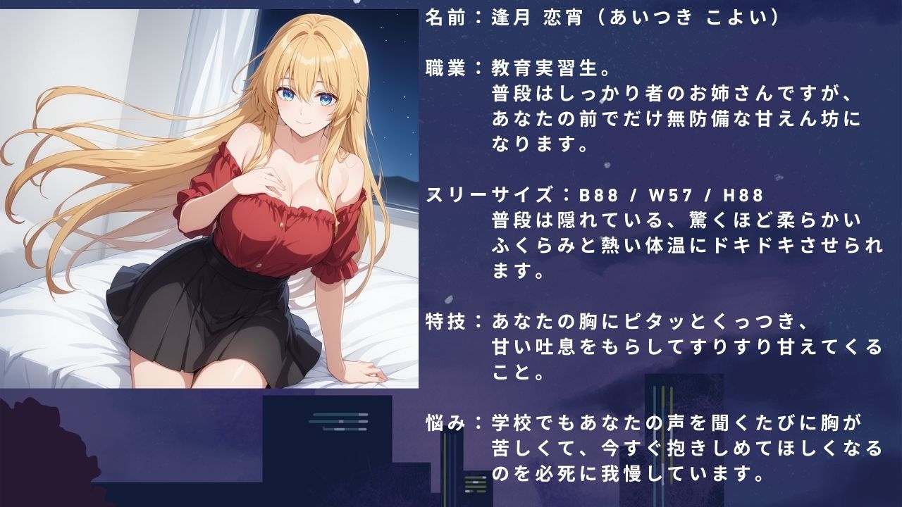 教育実習生の秘密の放課後「もう、先生じゃありません…」 - サンプル画像 1