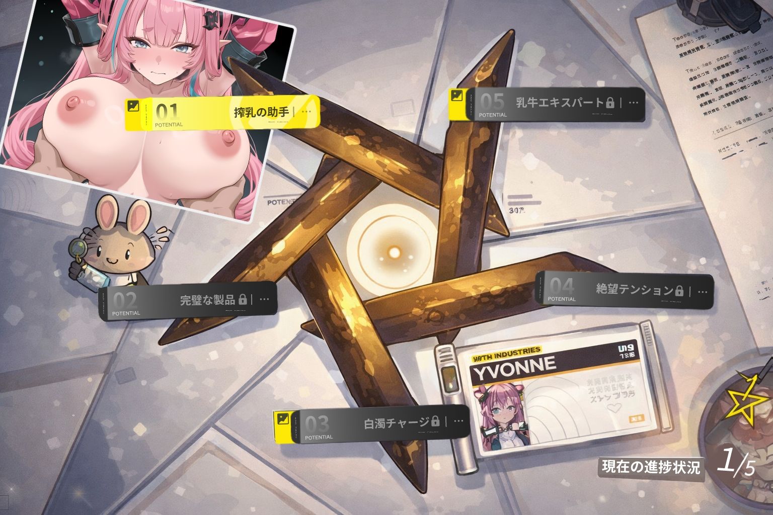 エンドフィールド乳業_イヴォンヌ完全版 - サンプル画像 1