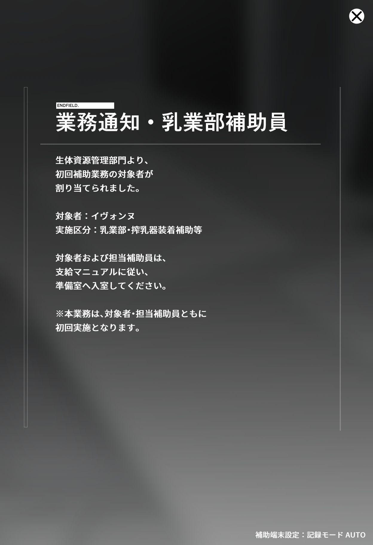 エンドフィールド乳業_イヴォンヌ完全版 - サンプル画像 7