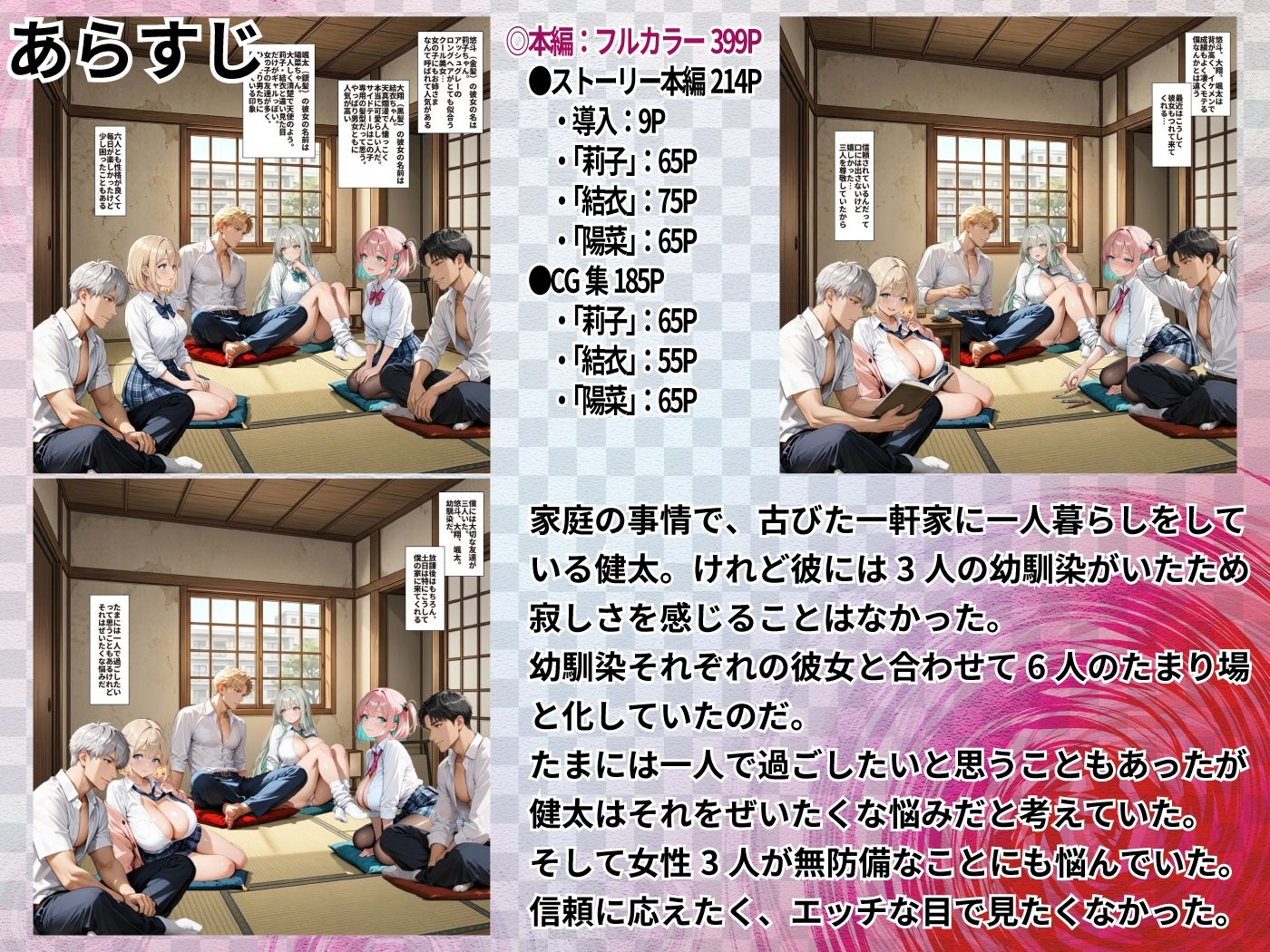 白ギャル3人とのNTRヤリ部屋になって親友にバレちゃった話 - サンプル画像 4