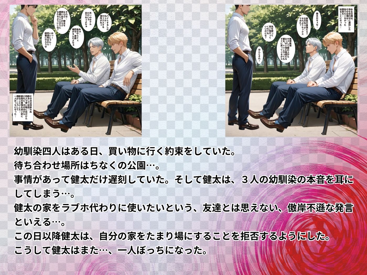 白ギャル3人とのNTRヤリ部屋になって親友にバレちゃった話 - サンプル画像 6