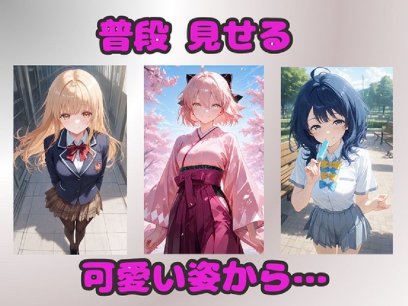 厳選エロ美少女イラストコレクション  FGO・ぼざろ・NIKKE・五等分の花嫁ほか - サンプル画像 2