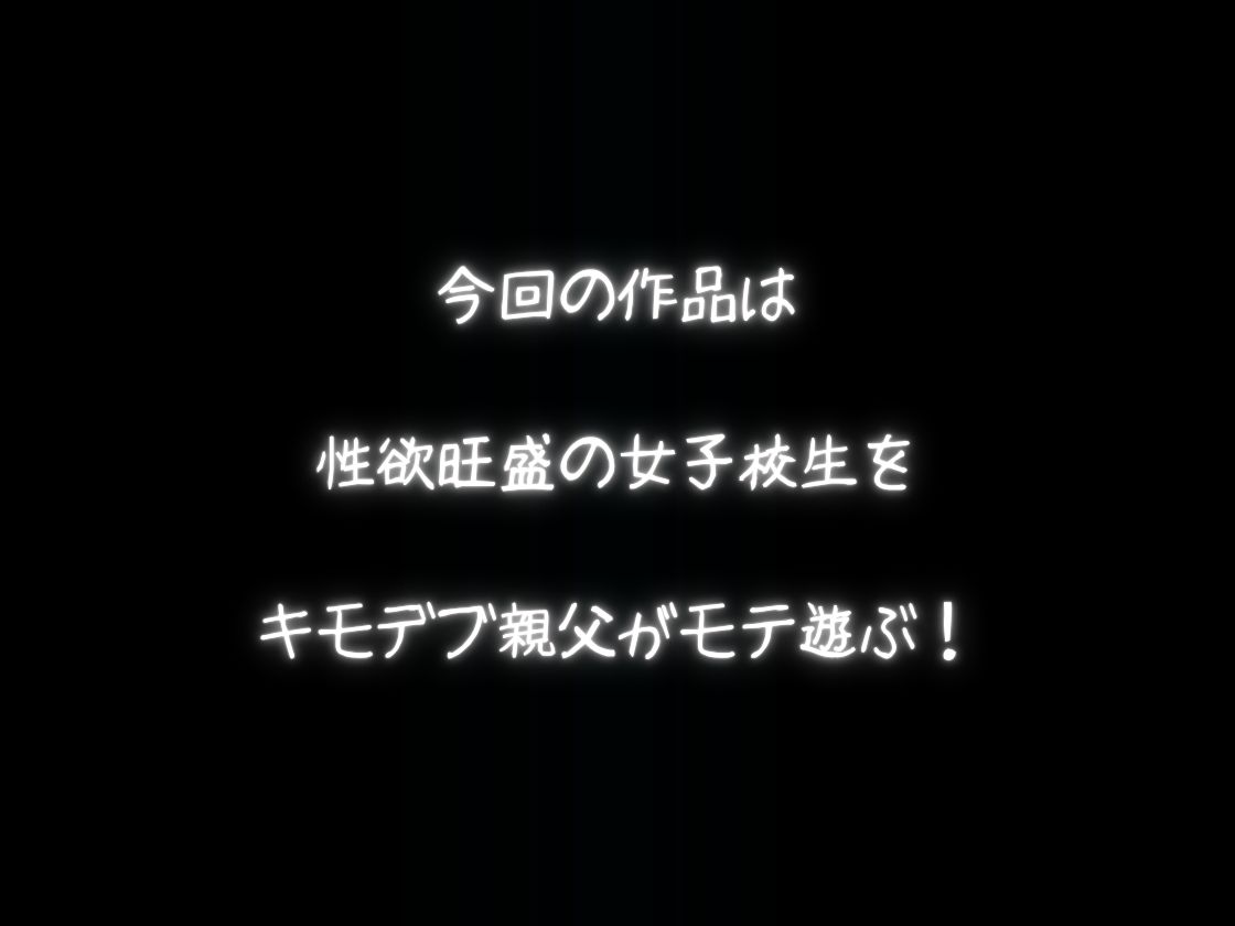 中年メタボおやじの「おもちゃ」になっていく - サンプル画像 1