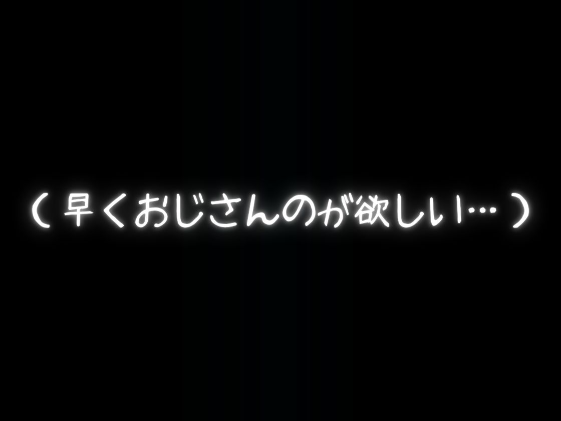 中年メタボおやじの「おもちゃ」になっていく - サンプル画像 8