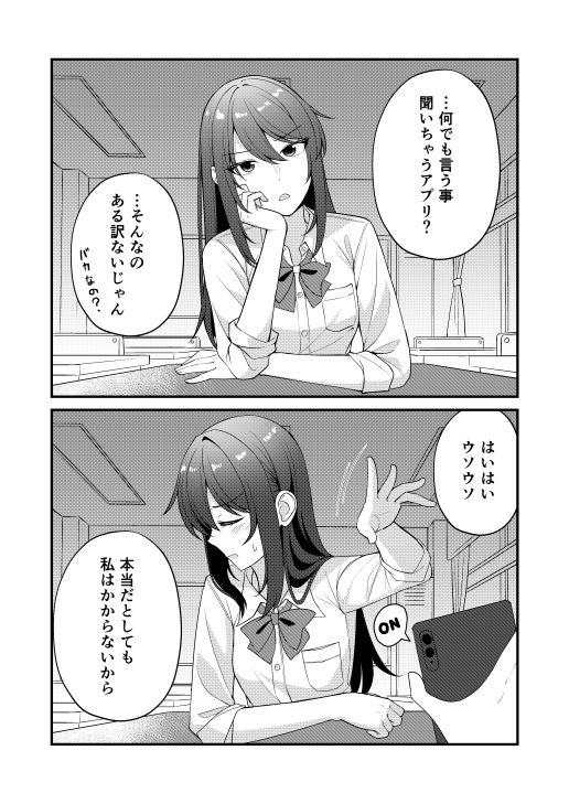 おしっこしちゃった女の子たち21 - サンプル画像 3
