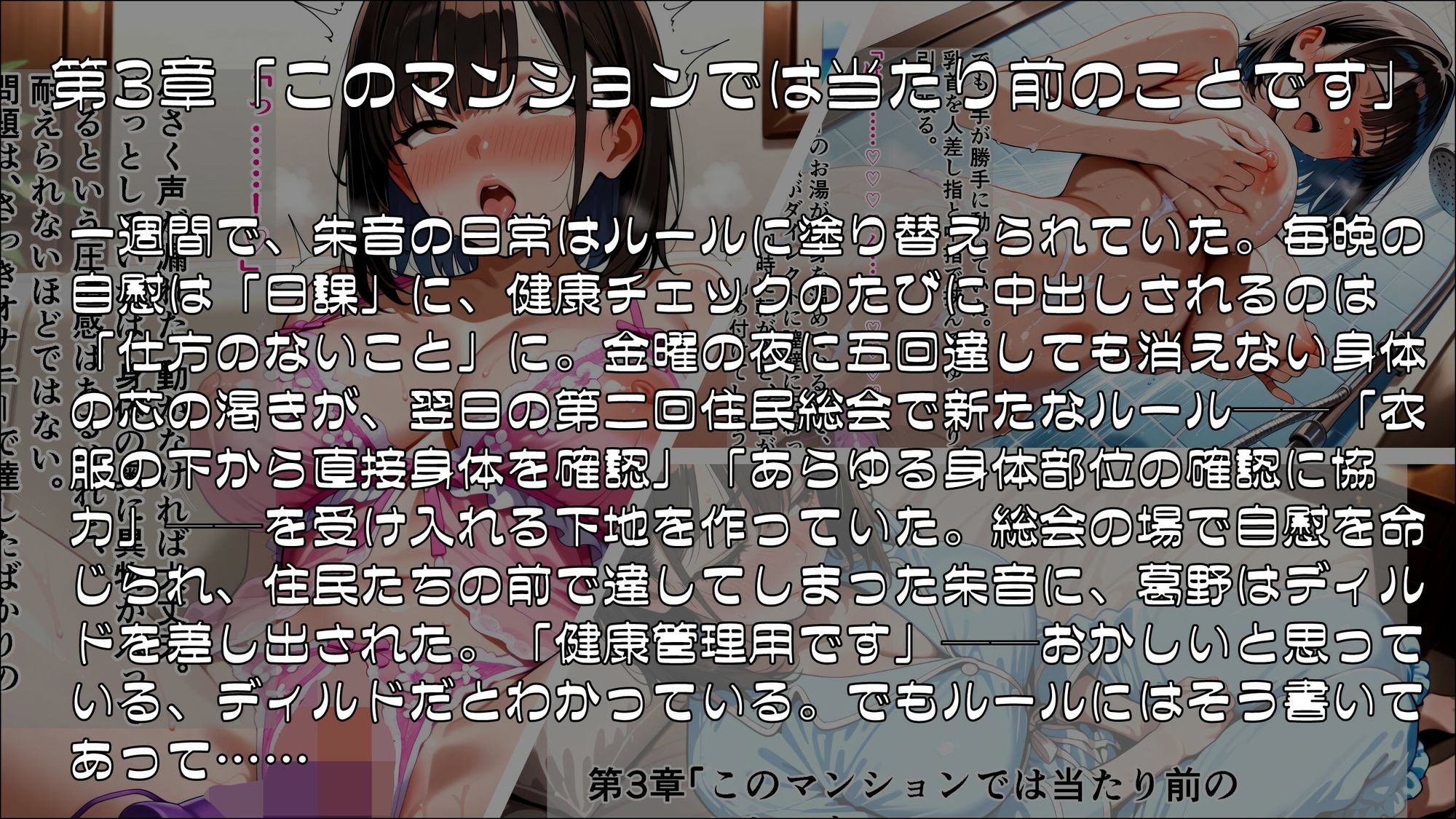 管理組合長に、私のぜんぶを書き換えられました_後編【完結】 - サンプル画像 1