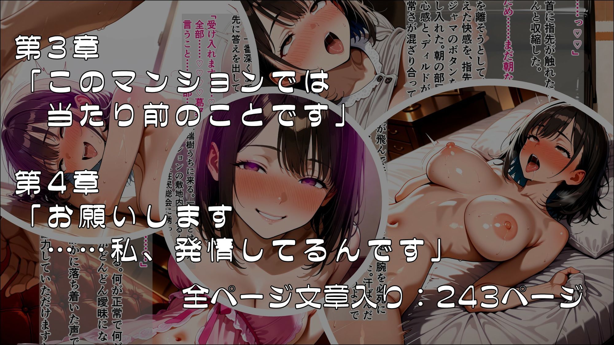 管理組合長に、私のぜんぶを書き換えられました_後編【完結】 - サンプル画像 3