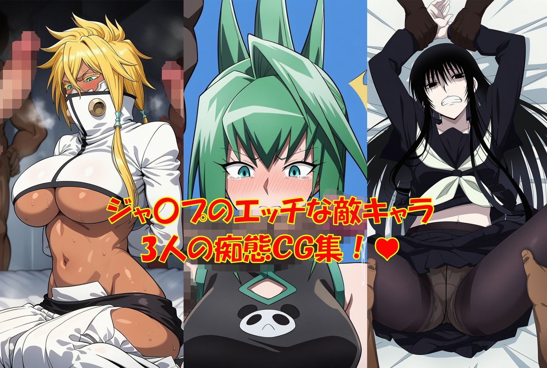 懐かしアニメヒロインCG集！敵キャラ編 - サンプル画像 1