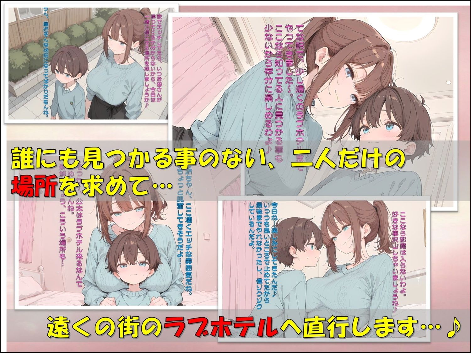 二人だけの秘密〜自宅以外の場所を求めて〜 - サンプル画像 3