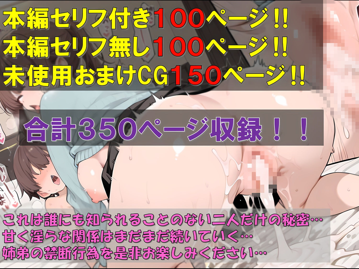 二人だけの秘密〜自宅以外の場所を求めて〜 - サンプル画像 10