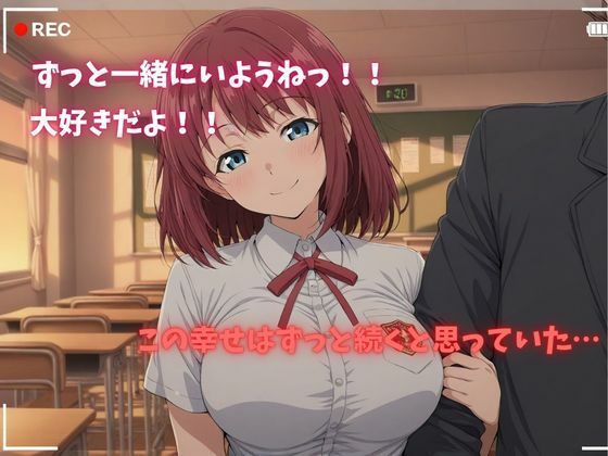 【500P】【寝取られ日誌】彼氏と喧嘩したその後に…巨乳女子校生ver - サンプル画像 1