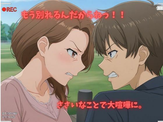 【500P】【寝取られ日誌】彼氏と喧嘩したその後に…シングルマザー（熟女）ver - サンプル画像 2