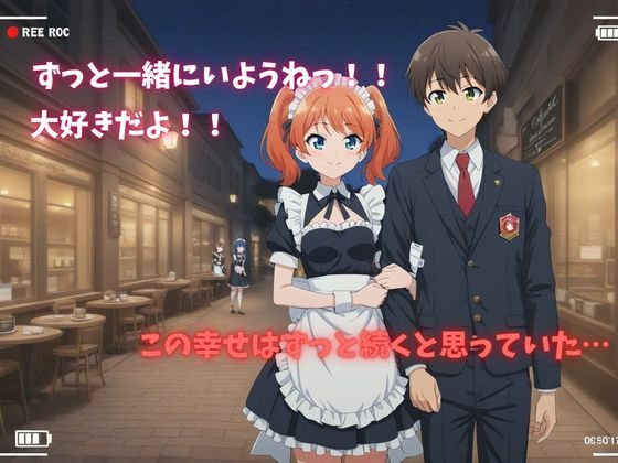 【500P】【寝取られ日誌】彼氏と喧嘩したその後に…大人気メイドver - サンプル画像 1