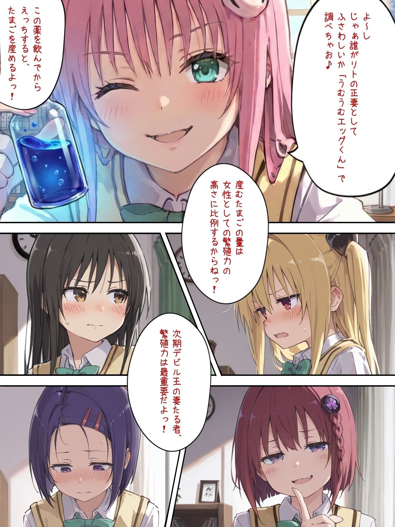 産卵たまごの数で繁殖力チェック♪ - サンプル画像 4