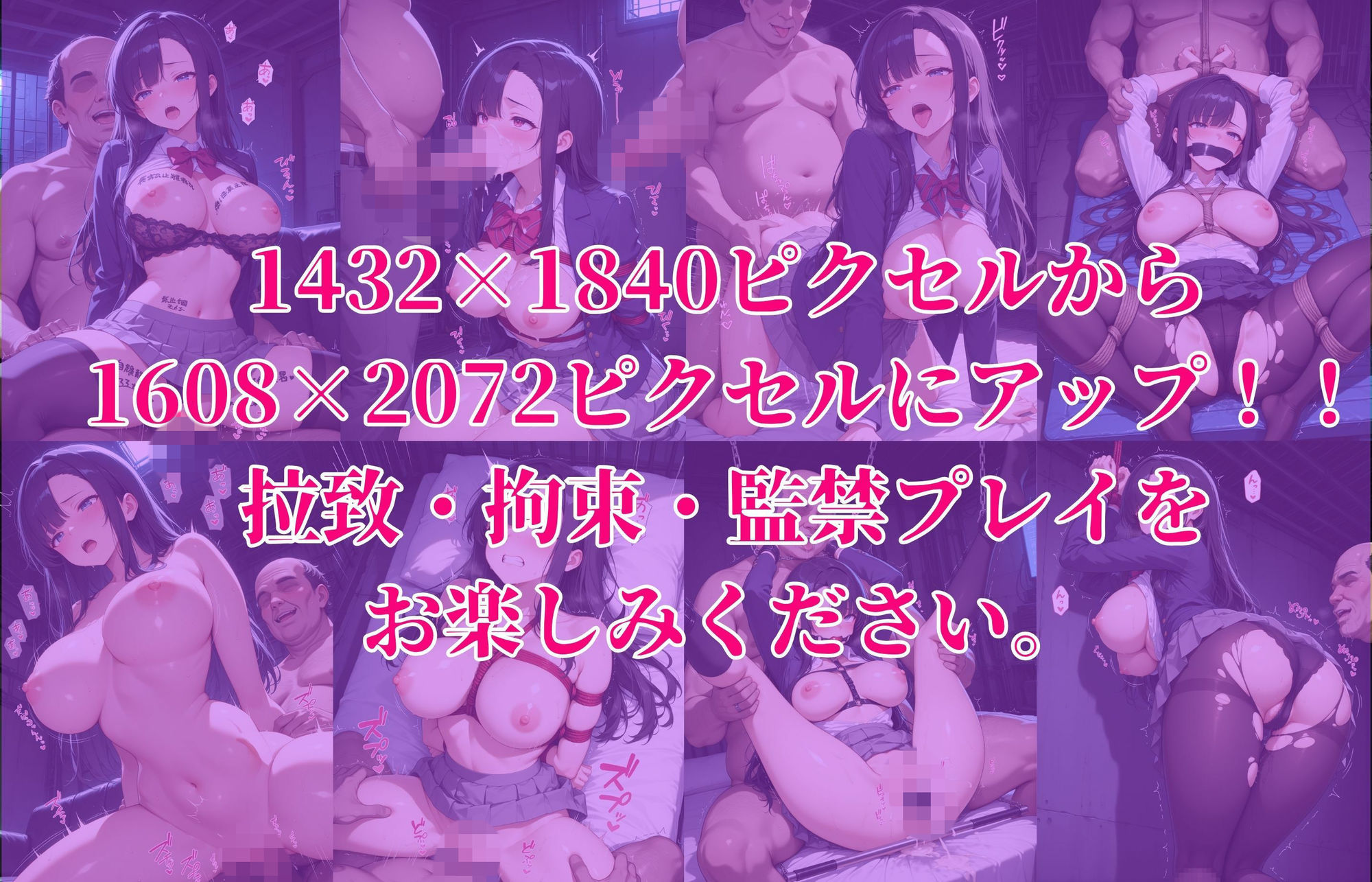 女子校生拉致監禁レ●プ - サンプル画像 10