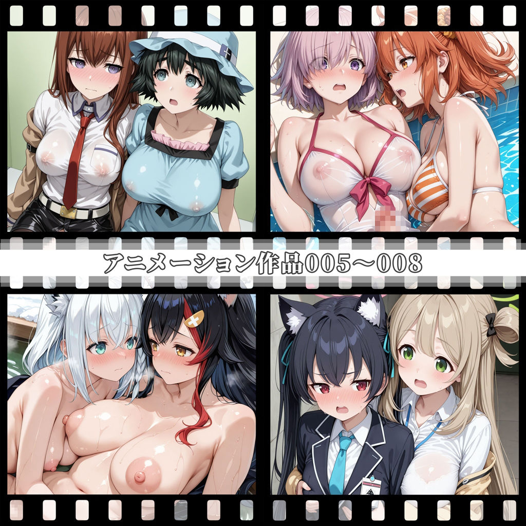 えっちアニメーション集おまとめセット10！ - サンプル画像 2