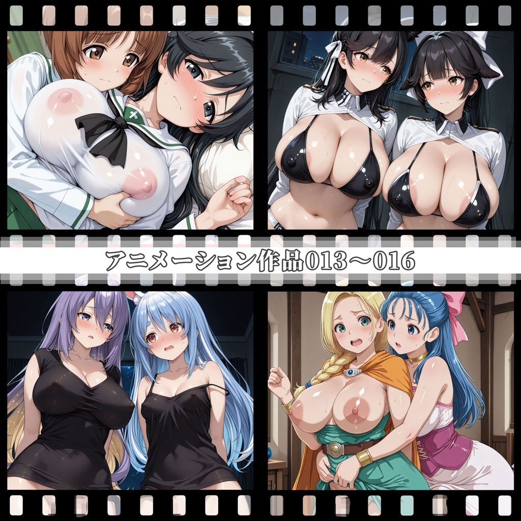 えっちアニメーション集おまとめセット10！ - サンプル画像 4