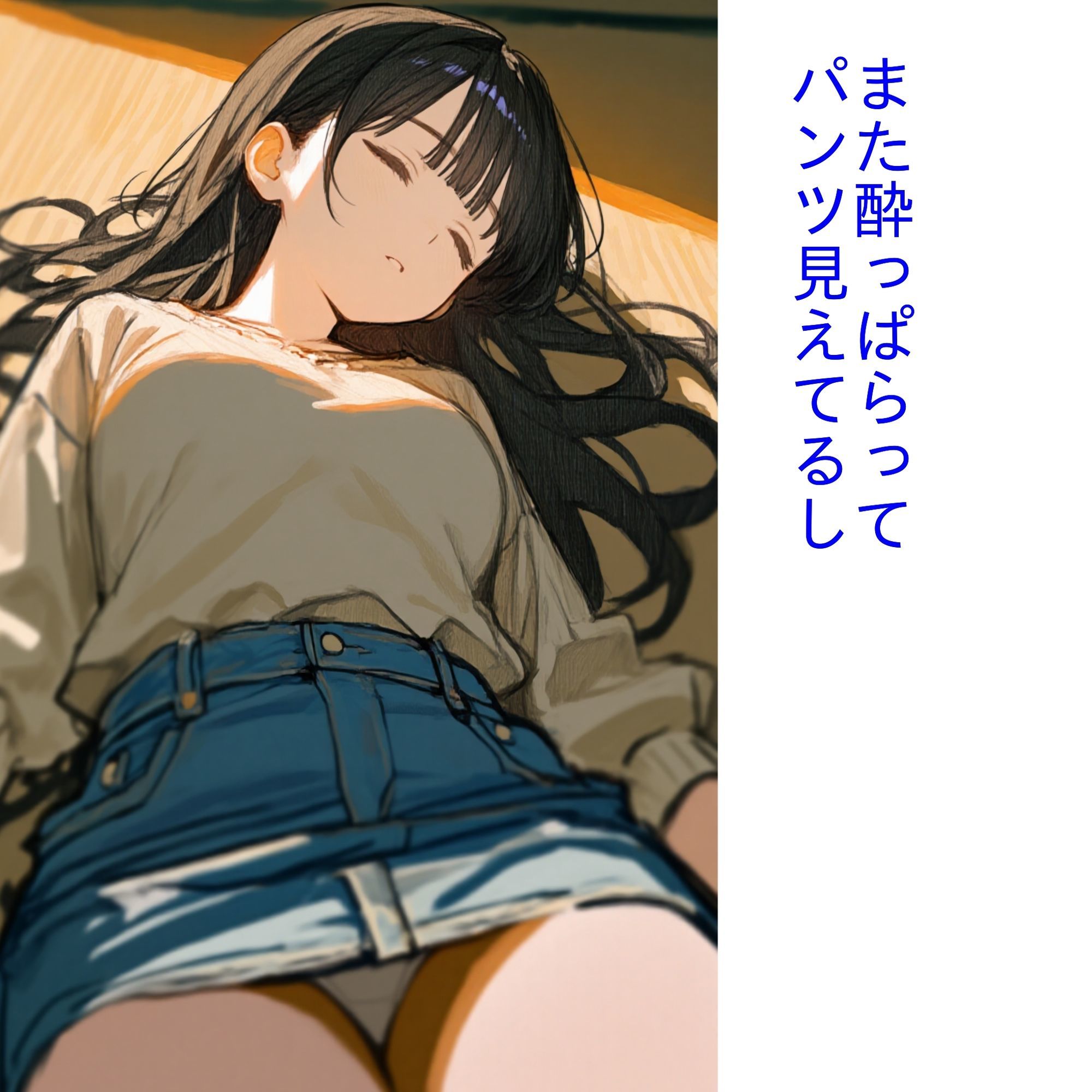 「居候は女子大生」から - サンプル画像 1