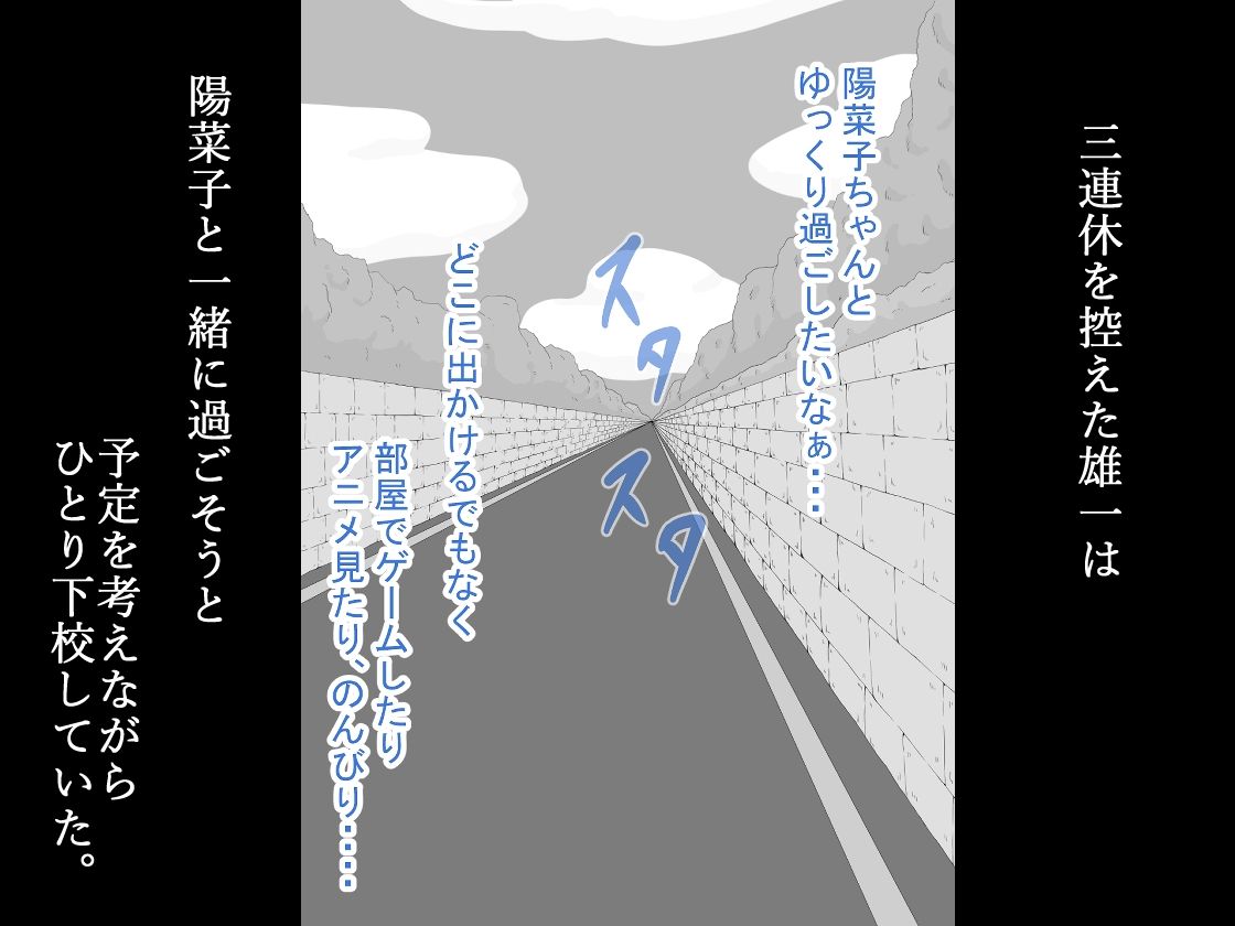 『彼女は狙われている』続 〜陽菜子の性処理報告4〜 - サンプル画像 2