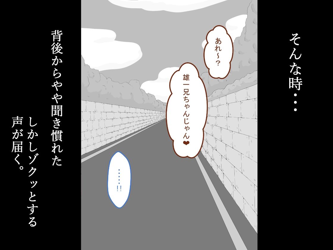 『彼女は狙われている』続 〜陽菜子の性処理報告4〜 - サンプル画像 3