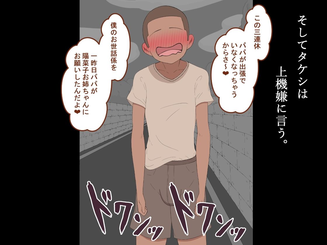 『彼女は狙われている』続 〜陽菜子の性処理報告4〜 - サンプル画像 5