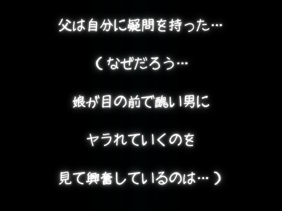 因習村  「鬼畜」少女孕ませ - サンプル画像 5