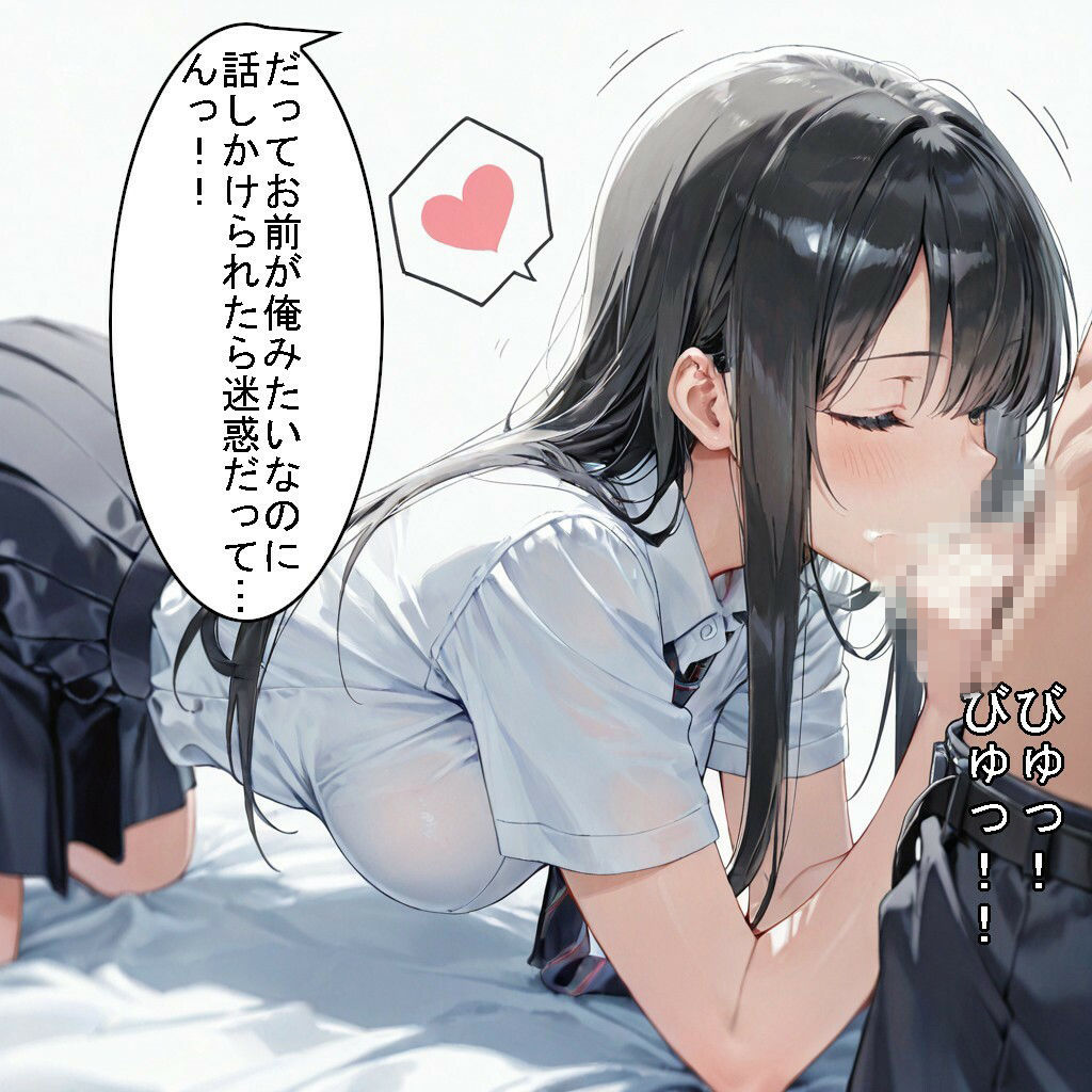 【制服】クールな幼馴染が、俺にだけ甘くなった話 - サンプル画像 4