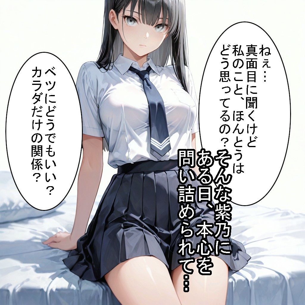 【制服】クールな幼馴染が、俺にだけ甘くなった話 - サンプル画像 6