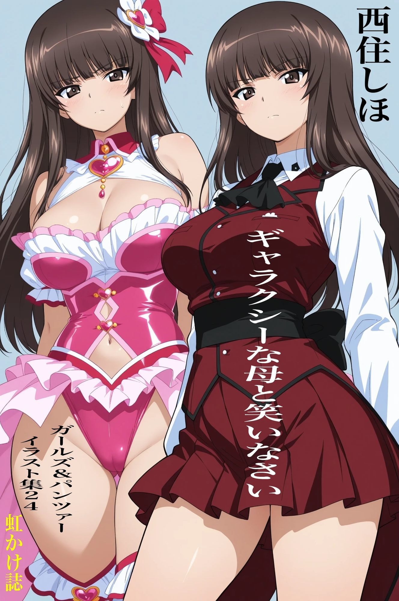 虹かけ誌   ガールズ＆パンツァー  イラスト集24 西住しほ    ギャラクシーな母と笑いなさい - サンプル画像 1