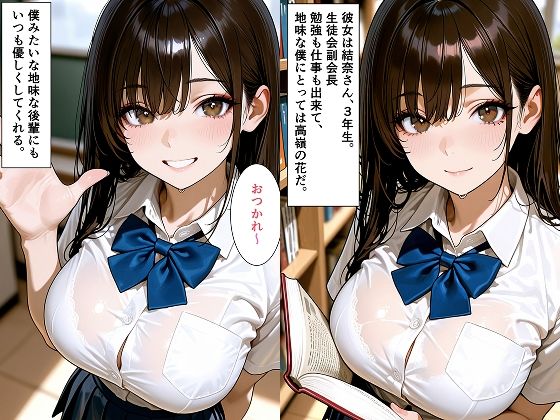 性処理学園快楽堕ち秘密の性指導 - サンプル画像 1