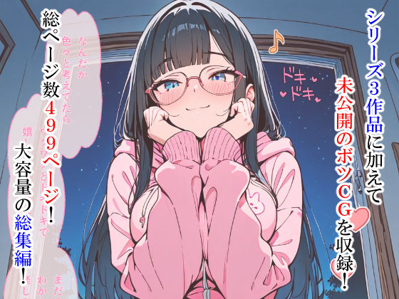 ただのオタクが美少女化した結果、総集編 - サンプル画像 2