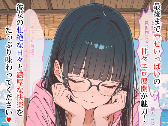ただのオタクが美少女化した結果、総集編 - サンプル画像 3