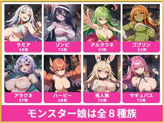 異世界冒険者のダンジョン性攻略記〜モンスター娘8種族とヤリまくり！〜 - サンプル画像 1
