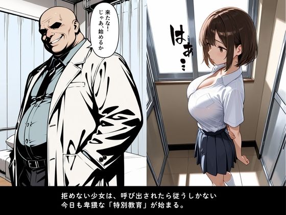 強●性教育【勝気なJKを放課後性感開発調教】中出し肉便器に堕ちる処女 - サンプル画像 3