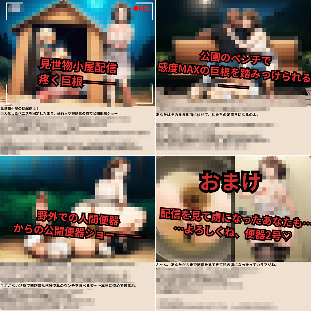 寝取られマゾ夫物語 3  四肢切断編 - サンプル画像 9