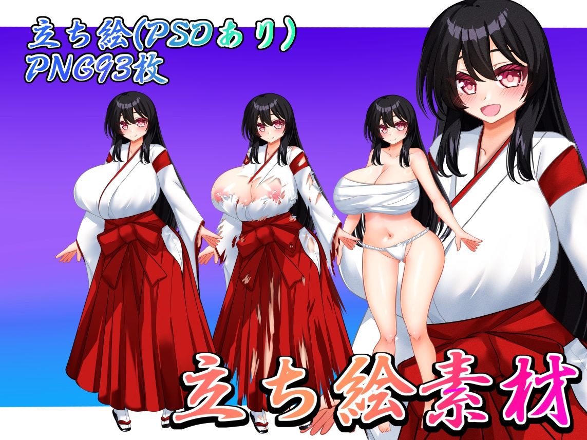立ち絵素材 黒髪の女の子（巫女・サラシ差分） - サンプル画像 1