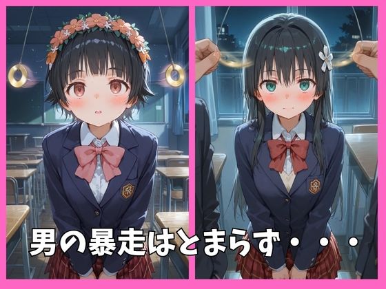 とある科学の超電磁砲の全員を催●してオナホペットにした話 - サンプル画像 3