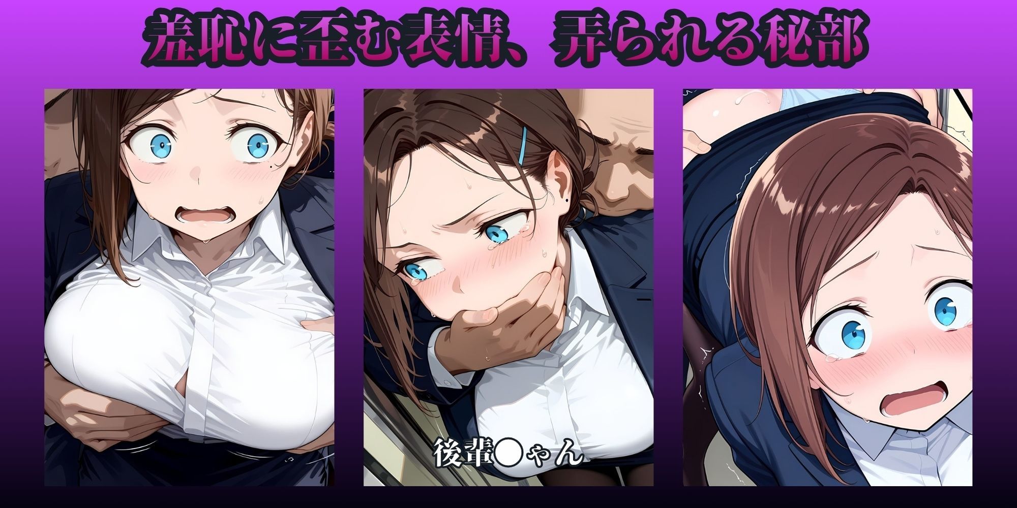 もっと痴●で無理やりっくす！side:月曜日のた●わ - サンプル画像 2