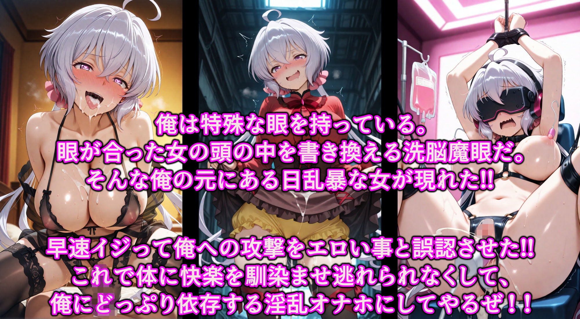 認識イジってドスケベバトル！！洗脳魔眼でいいなり勝ち気なエロ乳娘♪全穴絶頂調教で俺にゾッコン淫乱オナホ - サンプル画像 1