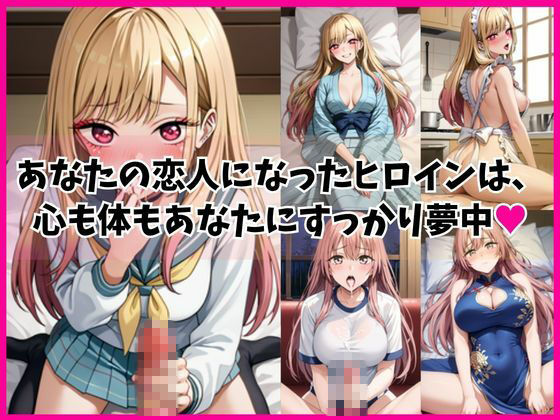 喜○川海夢＆乾○寿と密着同棲コスプレ即ハメ性活 - サンプル画像 1