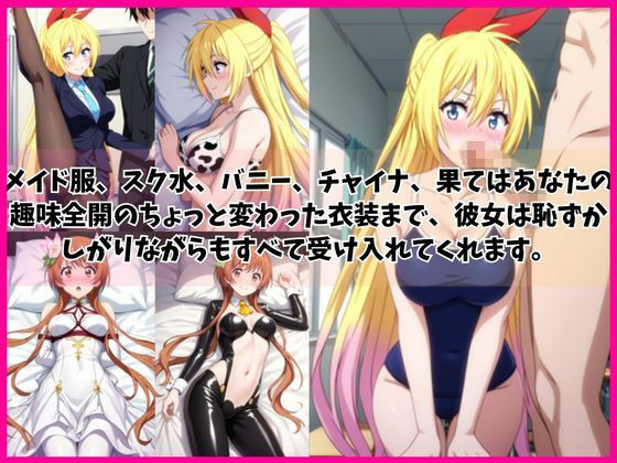 桐○千棘＆橘○里花と密着同棲コスプレ即ハメ性活 - サンプル画像 2