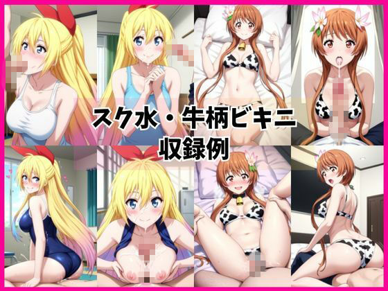 桐○千棘＆橘○里花と密着同棲コスプレ即ハメ性活 - サンプル画像 8