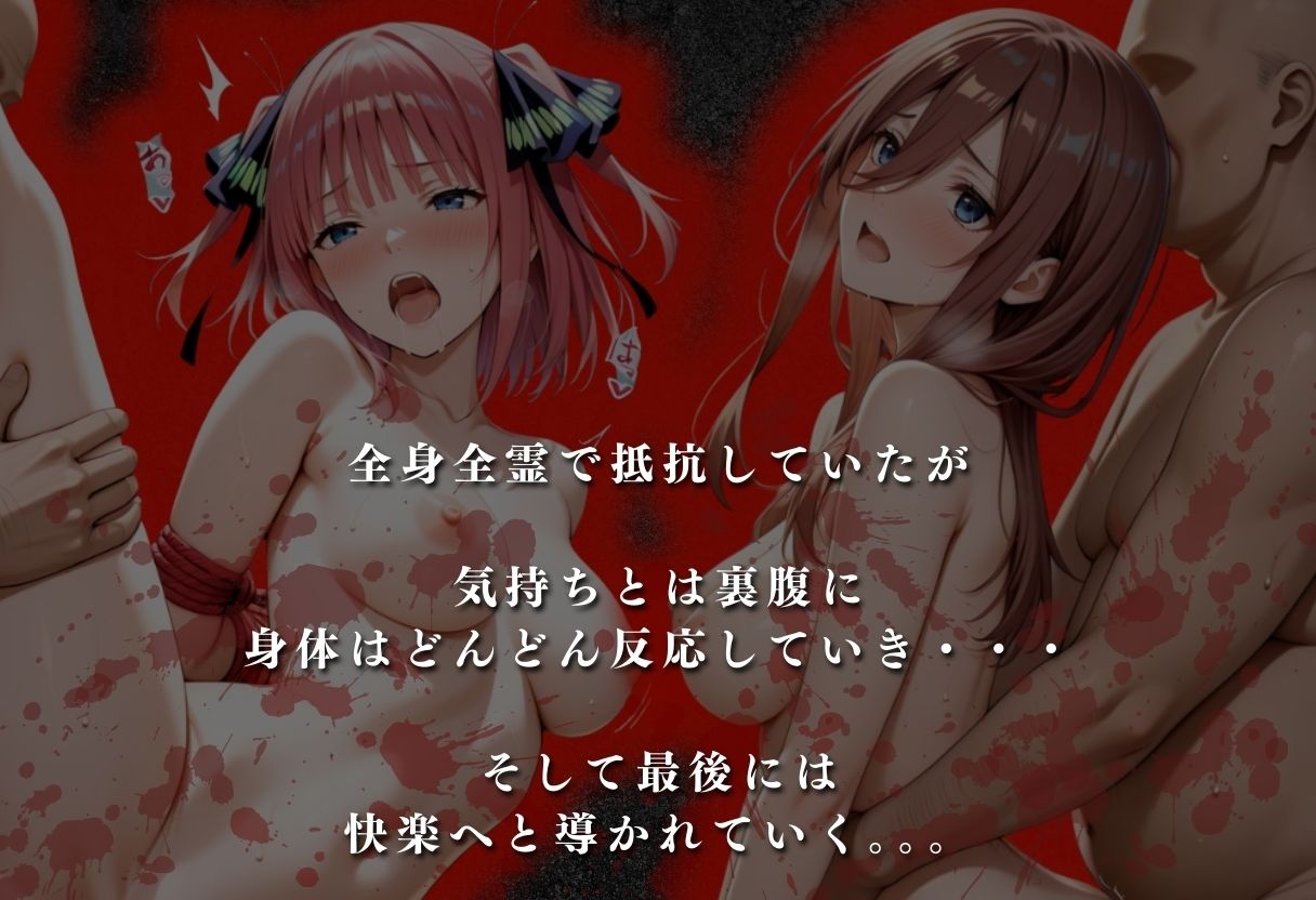 【混浴温泉宿】五等分◯花嫁〜中◯二乃・中◯三玖 編〜 - サンプル画像 3