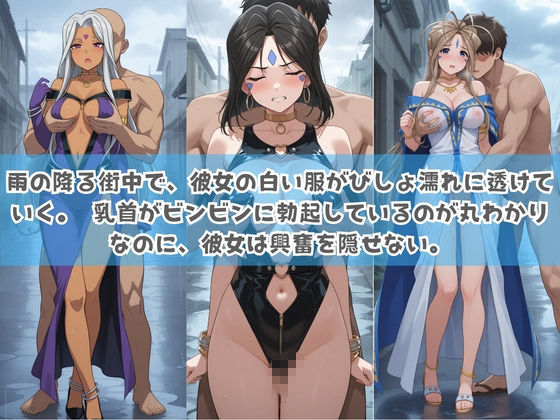 俺の彼女は露出狂〜人目につくたび乳首がビンビンに勃起しちゃう〜 あ〇っ女神さまっ - サンプル画像 1