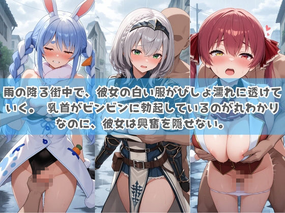 俺の彼女は露出狂〜人目につくたび乳首がビンビンに勃起しちゃう〜 ホ〇ライブ - サンプル画像 1