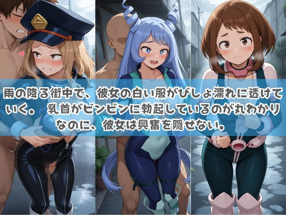 俺の彼女は露出狂〜人目につくたび乳首がビンビンに勃起しちゃう〜 僕〇ヒーローアカデミア No.2 - サンプル画像 1