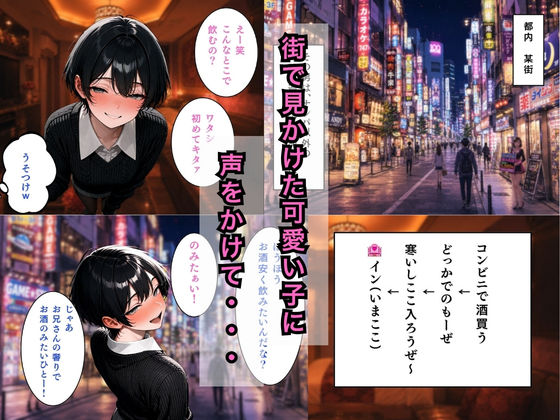 【実話】オナホ扱いしたくせに・・・ - サンプル画像 2