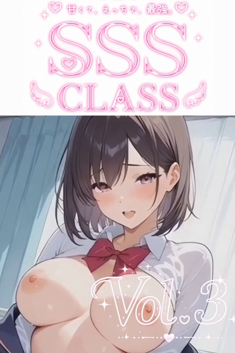 Jk  SSSクラスとセックス - サンプル画像 3