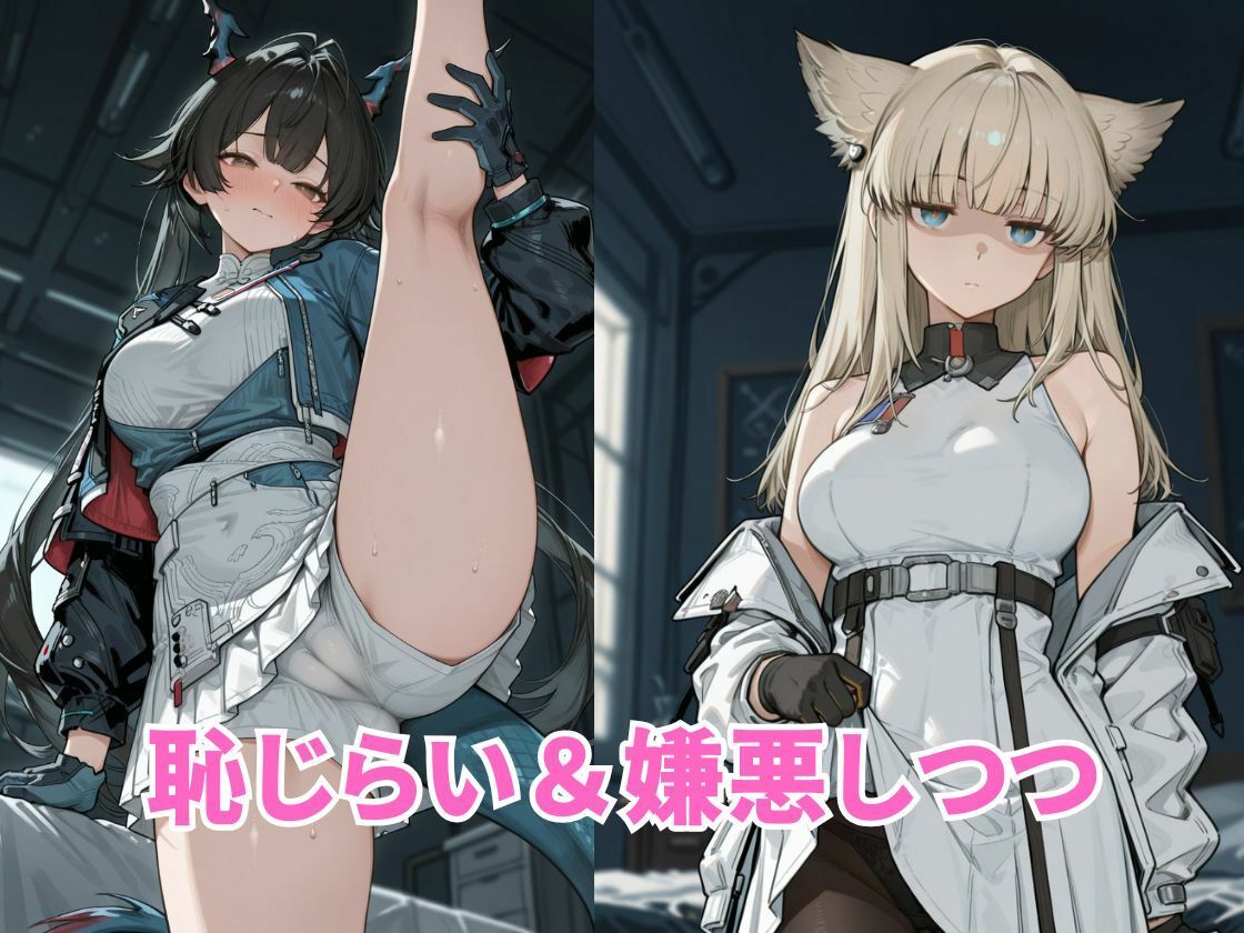 孕ませえっち  エンド〇ィールド編 - サンプル画像 5