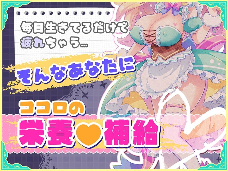【CG集版】オナサポ★ドリームメイド 〜疲れたあなたに【ココロの栄養☆補給】 気分や体調に合わせてしっかりぴゅっぴゅ☆たっぷり元気♪ - サンプル画像 1
